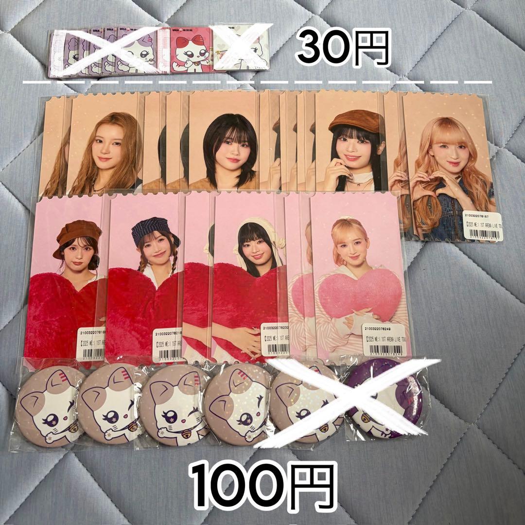 ME:I グッズ まとめ売り バラ売り 100円/個〜