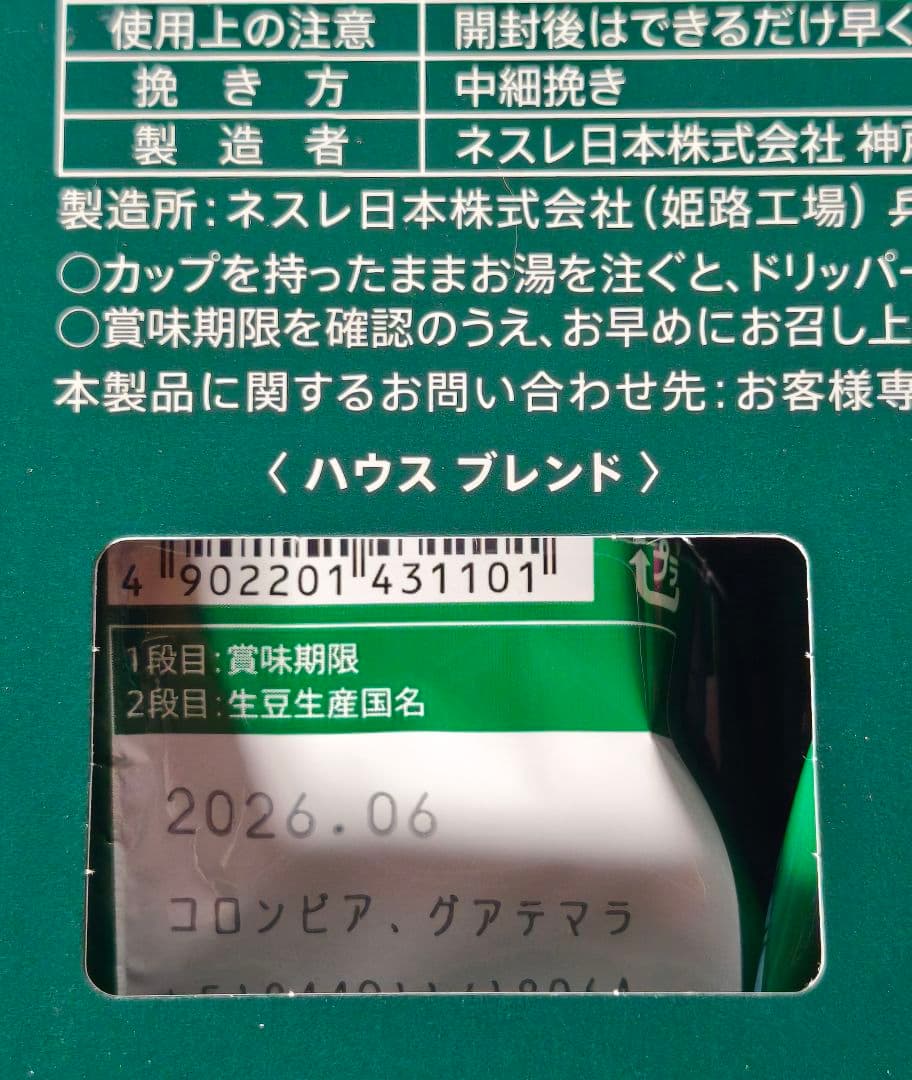 スターバックス パーソナルドリップギフト オリガミ 20セット