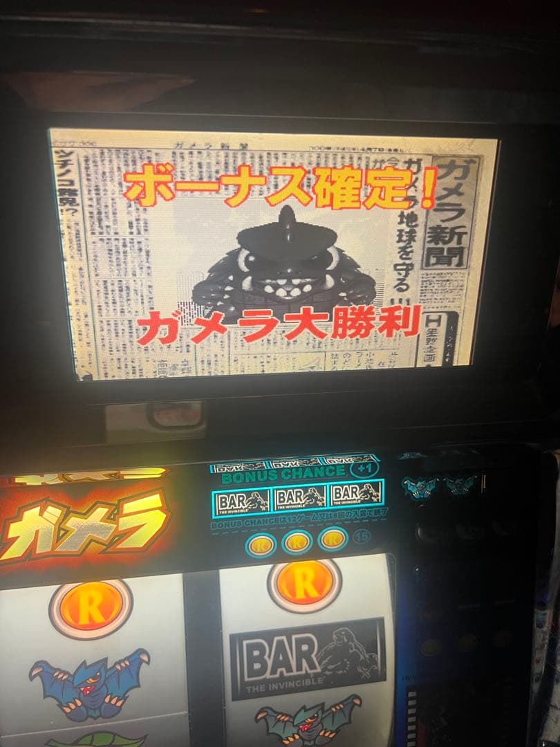 ロデオ　オオガメラ　実機　4号機