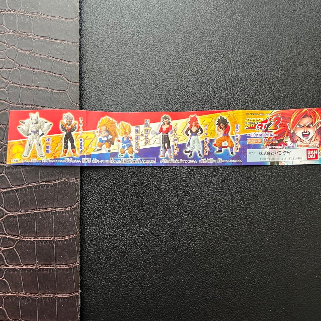 ■ 激レア　ドラゴンボールGT　HGシリーズ2 ガシャポン　コンプリート