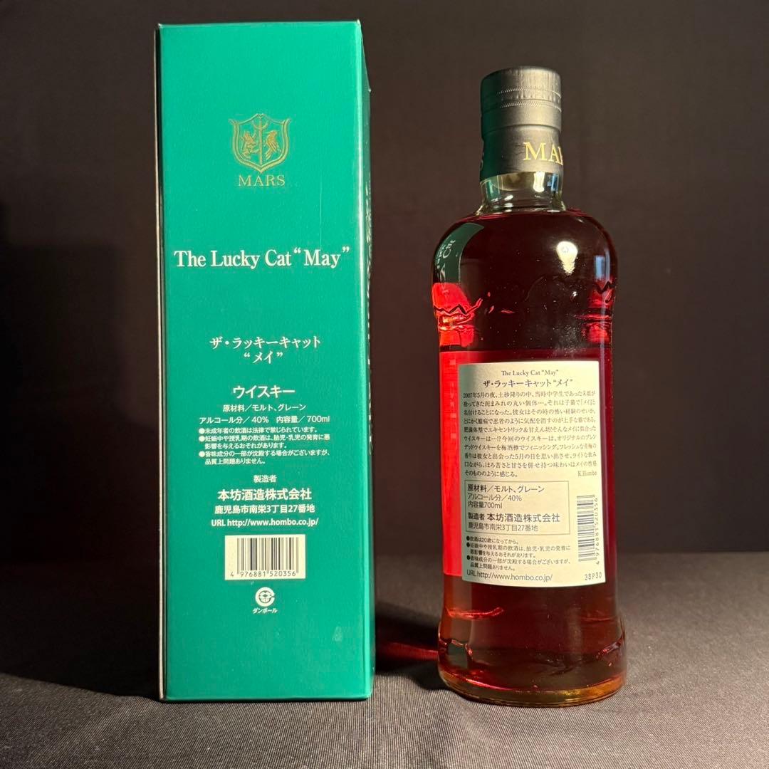 【新品未開栓/生産終了】The Lucky Cat May 700ml