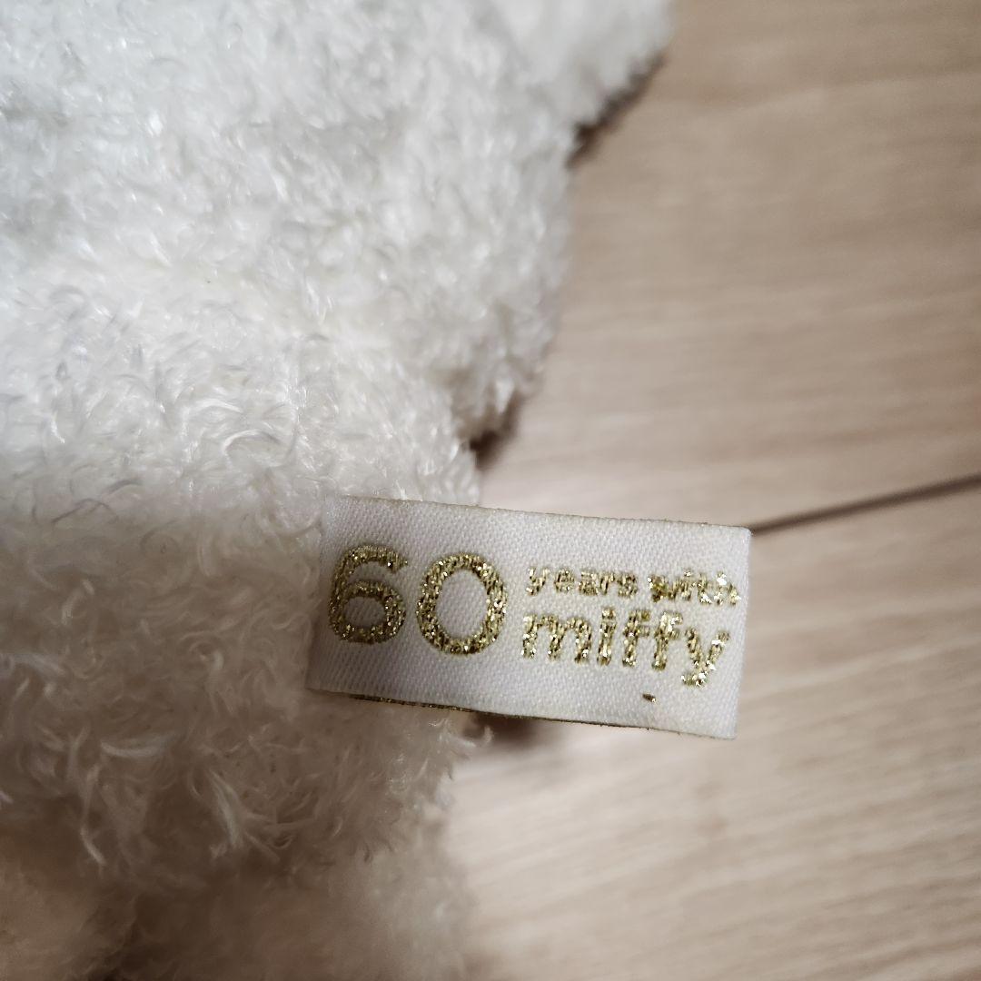ミッフィー 60周年記念 ぬいぐるみキーホルダー