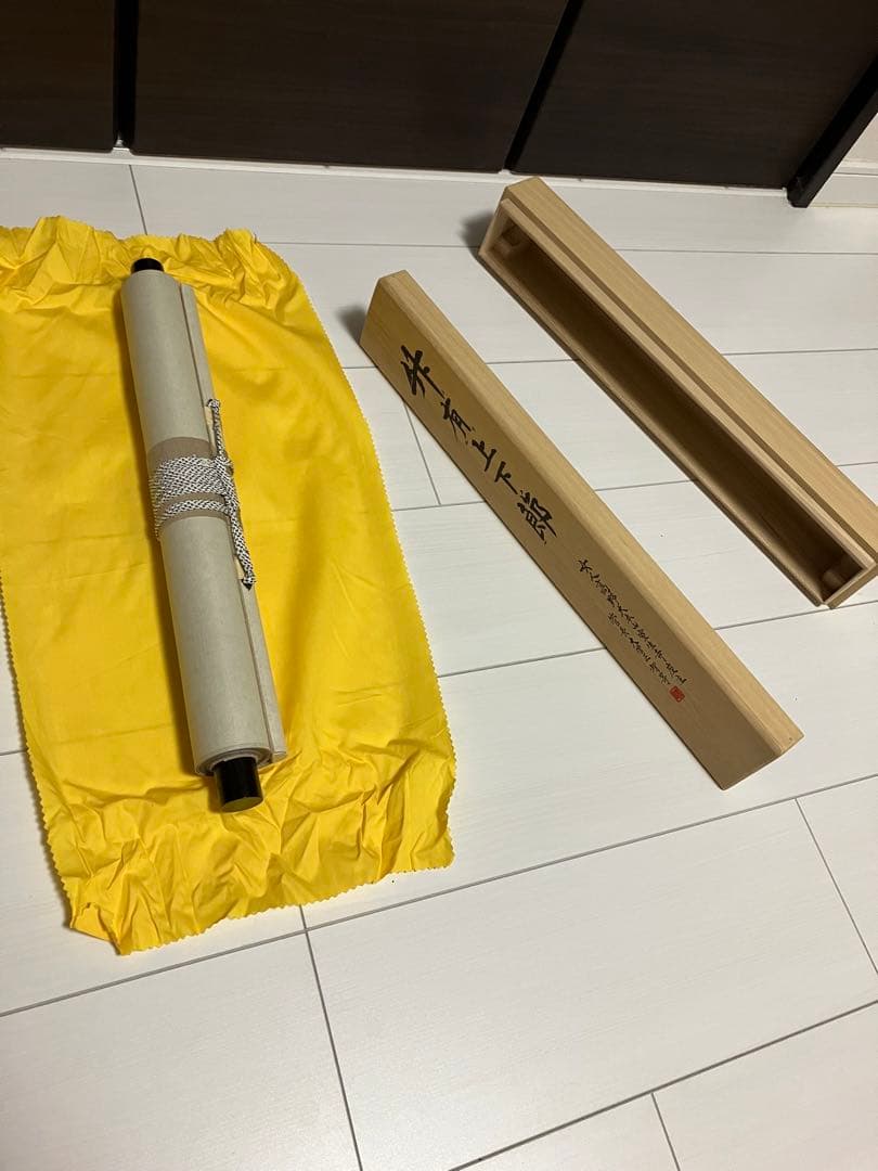 室生寺　大僧正 網代 智等　竹有上下節　掛け軸 掛軸