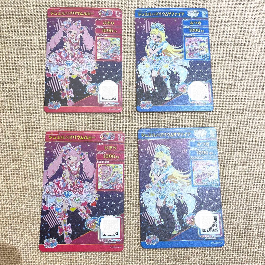 アイプリカード バズリウムオーディション 限定 4枚セット