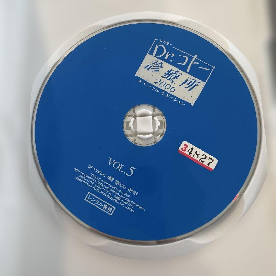 Dr.コトー診療所2006 スペシャルエディション　レンタル落ち