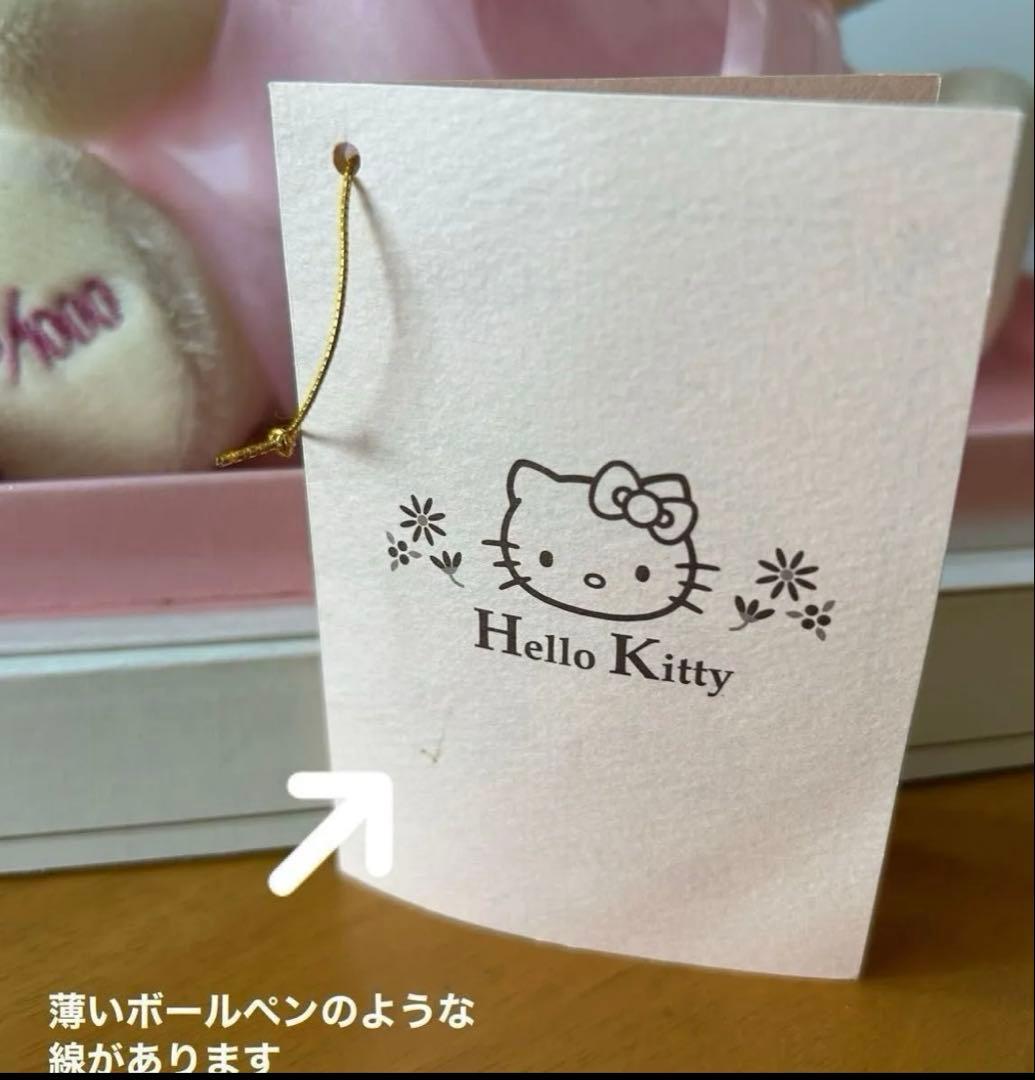 ハローキティ ぬいぐるみ 花飾り付き　保証書付