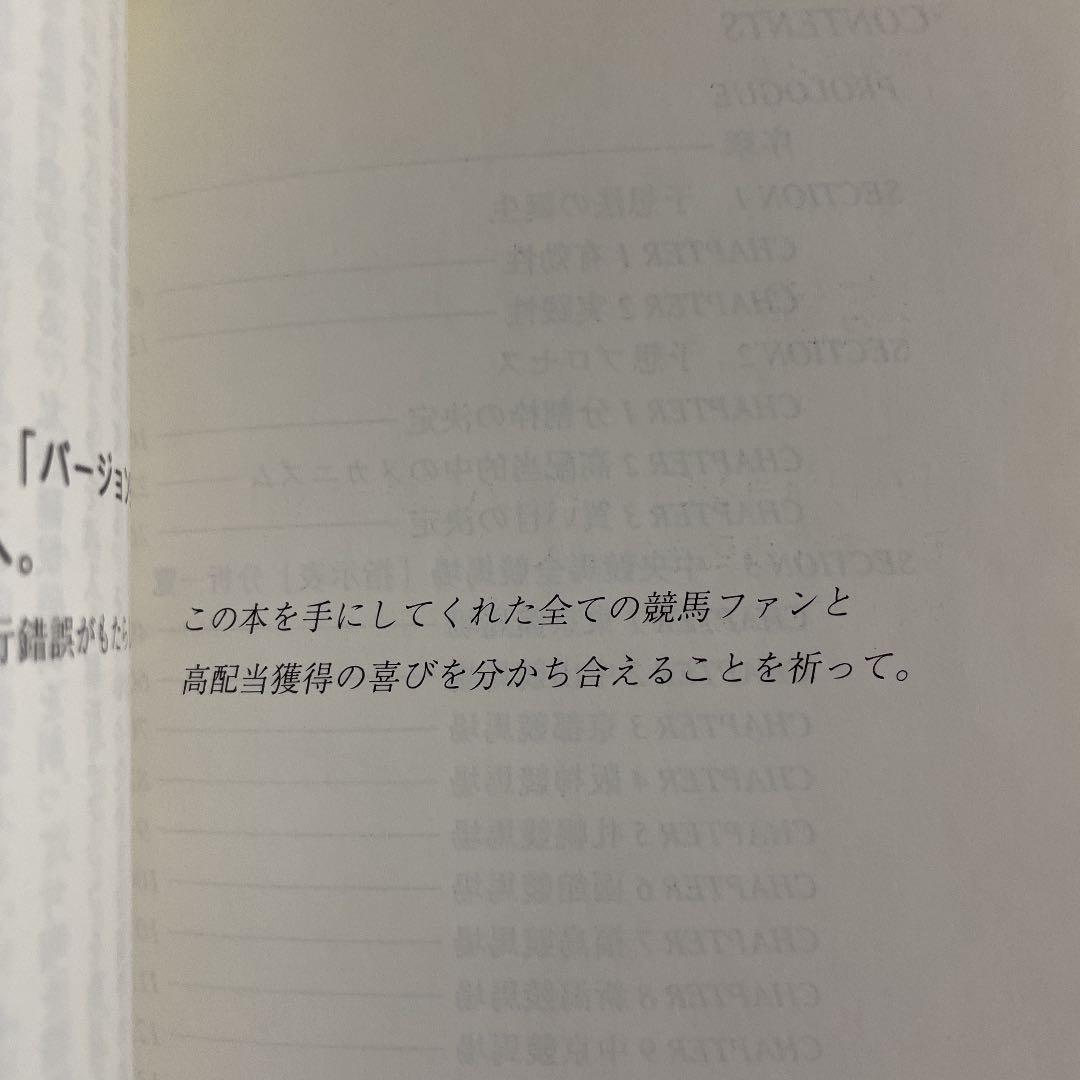 JRA必勝バイブル 奥村俊一の競馬赤本 希少本