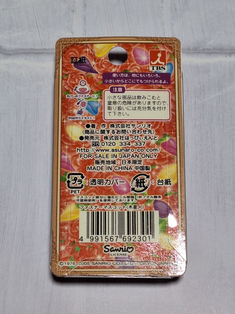 細木数子✩全6種✩2005✩限定キティ✩ご当地キティ