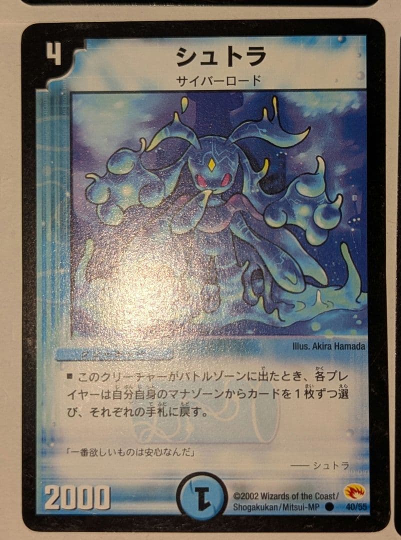 デュエルマスターズ シュトラ×4枚セット