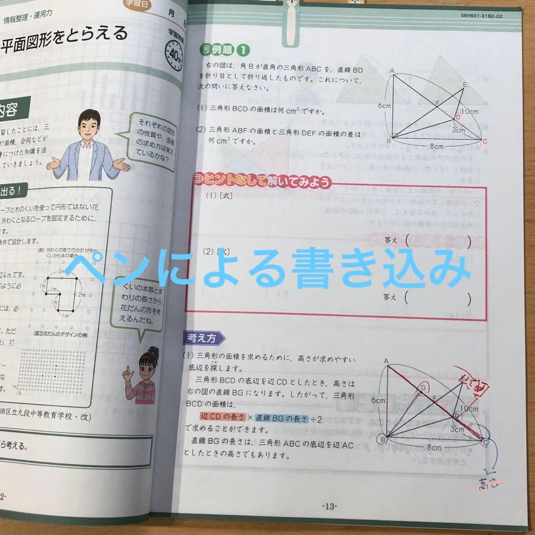 z会 エブリスタディ公立中高一貫校ハイレベル適性検査一式　小6
