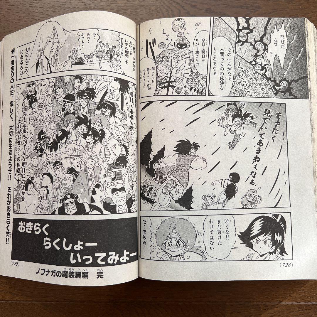 コミックボンボン98年7月号から12月号
