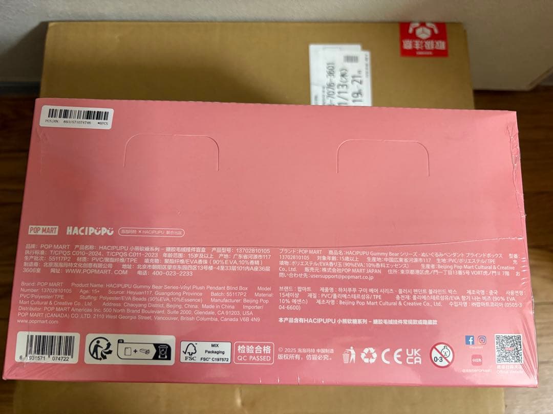 HACIPUPU Gummy Bear シリーズ ぬいぐるみ