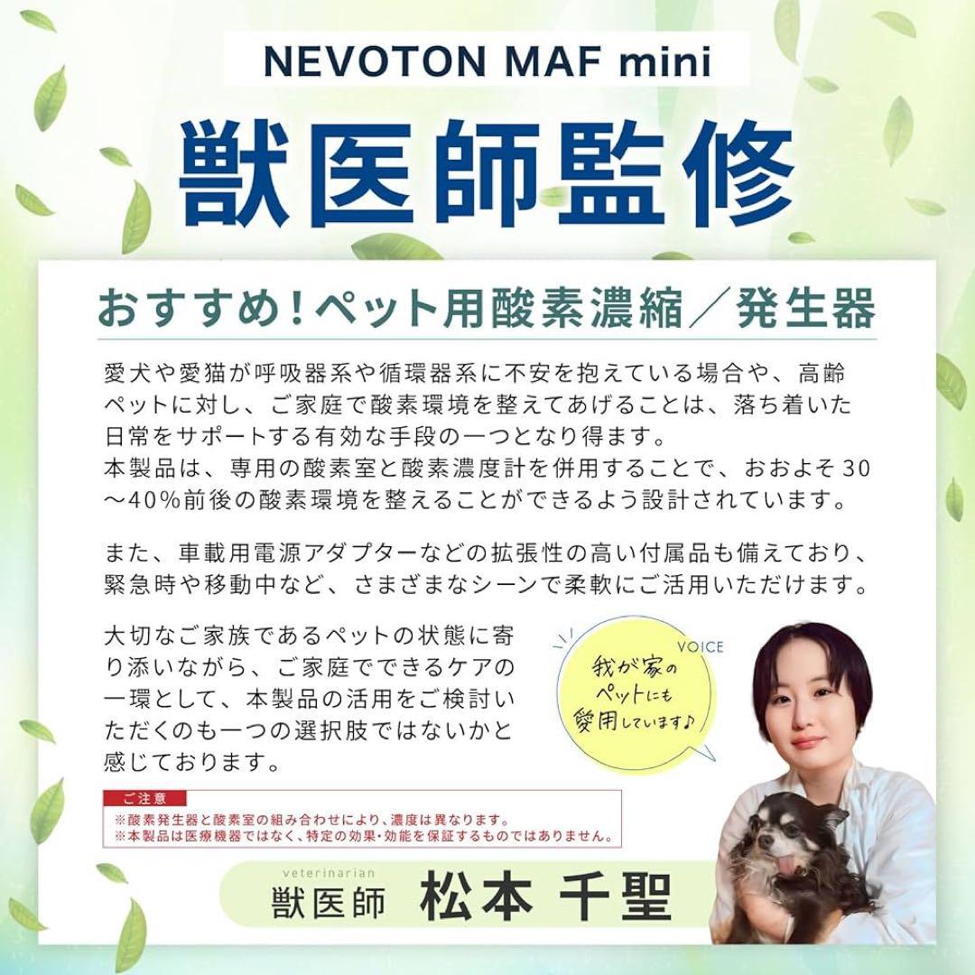 酸素発生器 ペットMAFmini1.0酸素室3点セット(S)24時間以内に発送