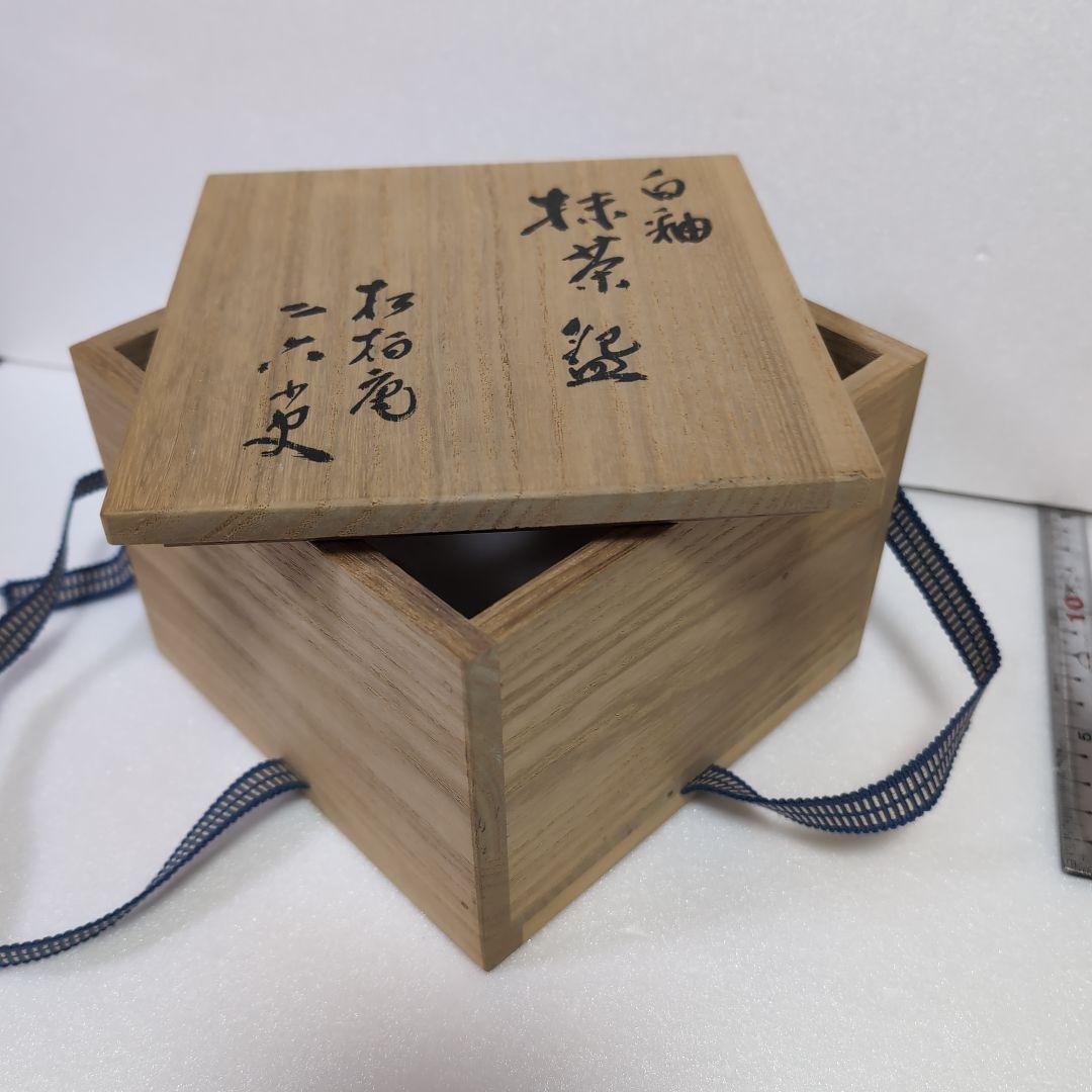 二六焼共箱美品抹茶碗しおり付き珍品佐々木二六蟹水月焼