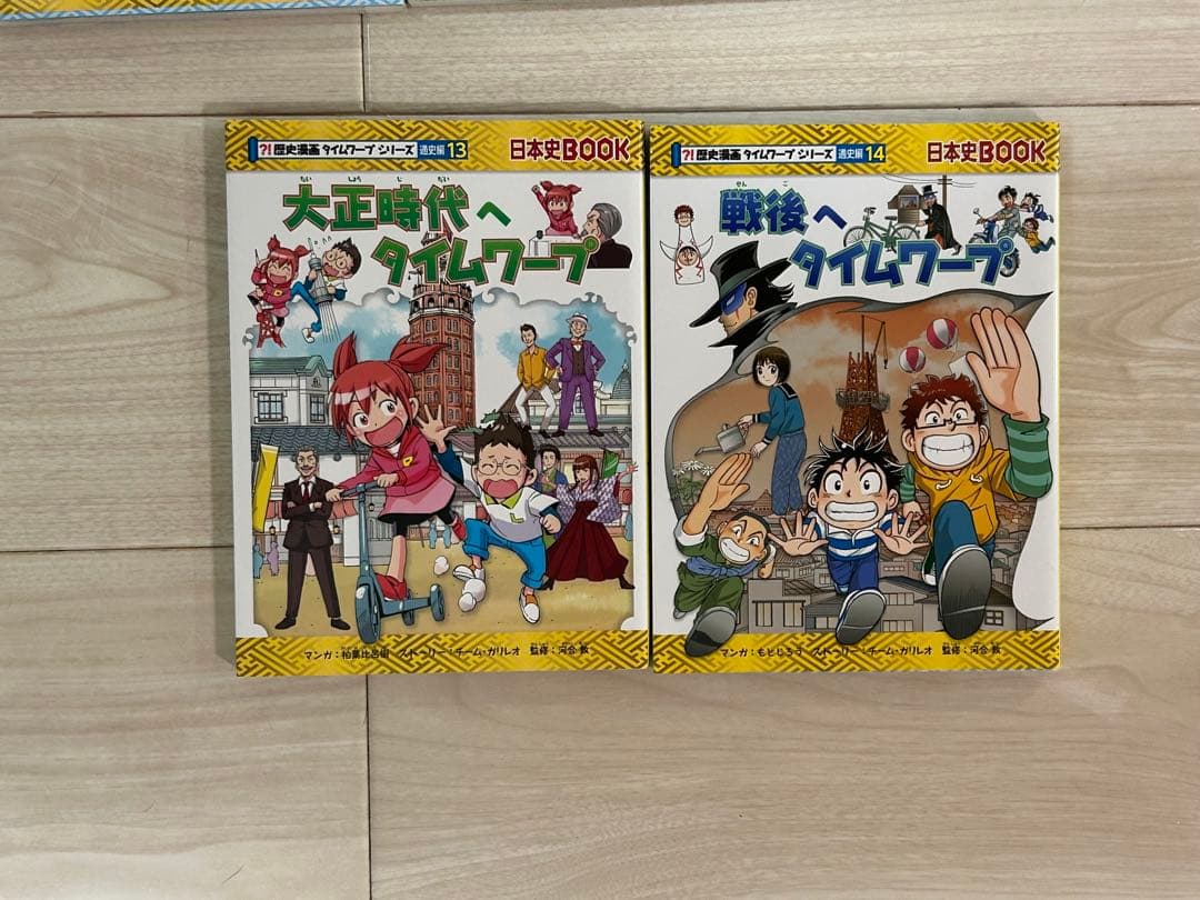 歴史漫画サバイバルシリーズ 全巻 + タイムワープシリーズ 10冊 計24冊