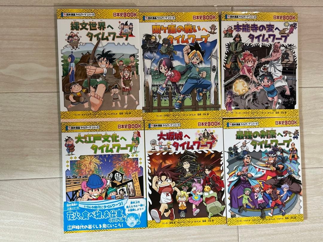 歴史漫画サバイバルシリーズ 全巻 + タイムワープシリーズ 10冊 計24冊