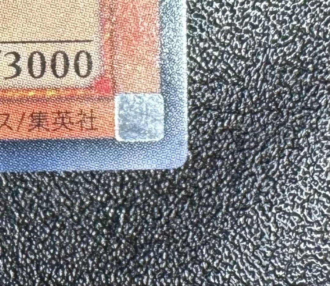 究極完全態グレートモス/昆虫族/遊戯王カード/ レリーフ/アルティメットレア