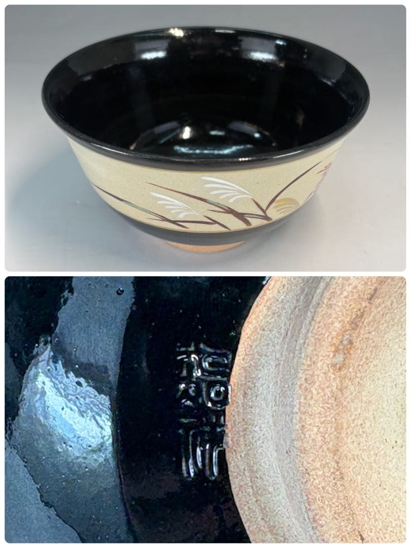 【中古品】森岡嘉祥造　秋草絵茶碗五客（共箱）