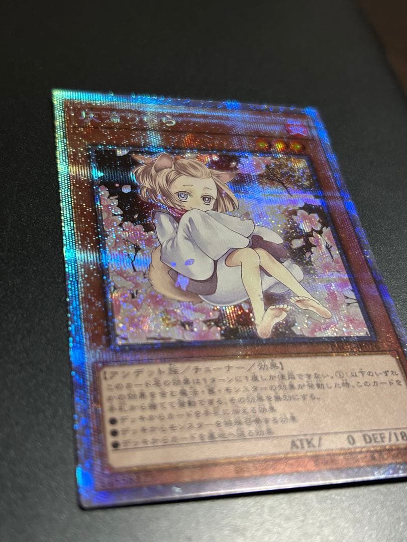 【ローダー付き】遊戯王 クォーターセンチュリーコレクション 灰流うらら 25th