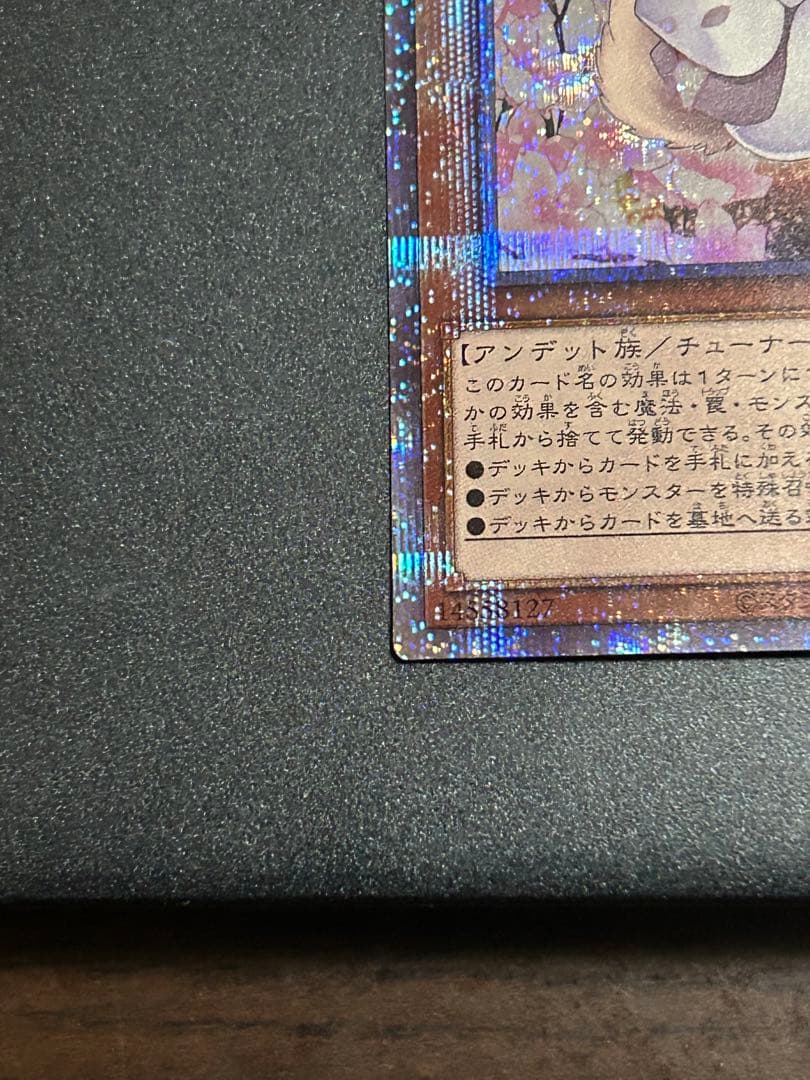 【ローダー付き】遊戯王 クォーターセンチュリーコレクション 灰流うらら 25th