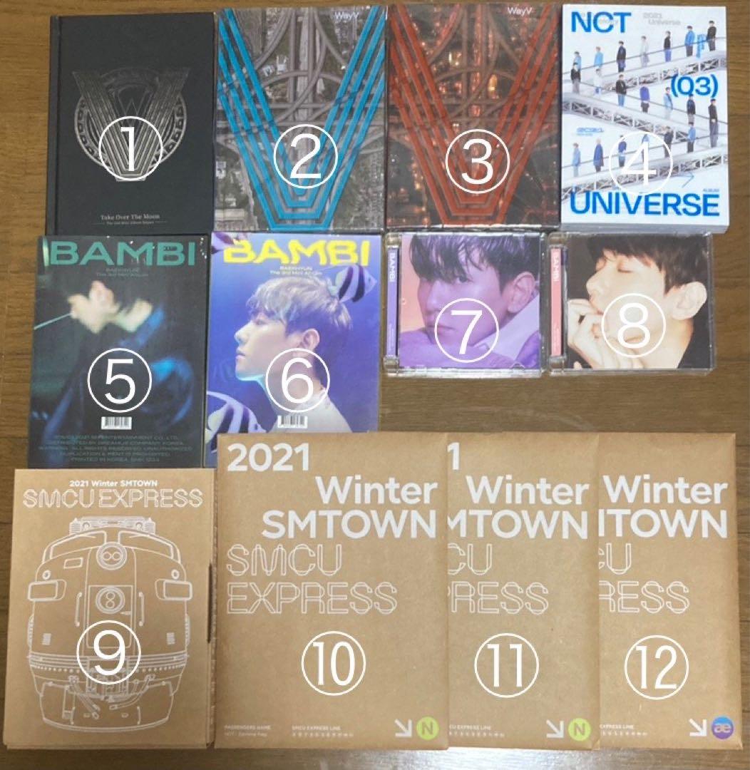 NCT WayV ENHYPEN aespa SMCU ONEUS アルバム
