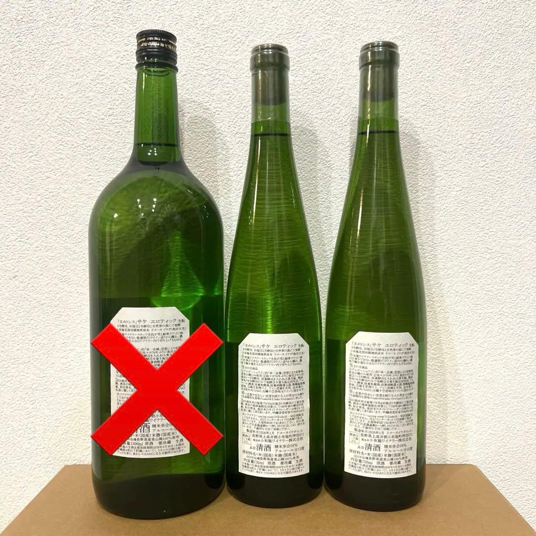 ソガペールエフィス ヌメロシス 750ml 2本セット2026.1製造