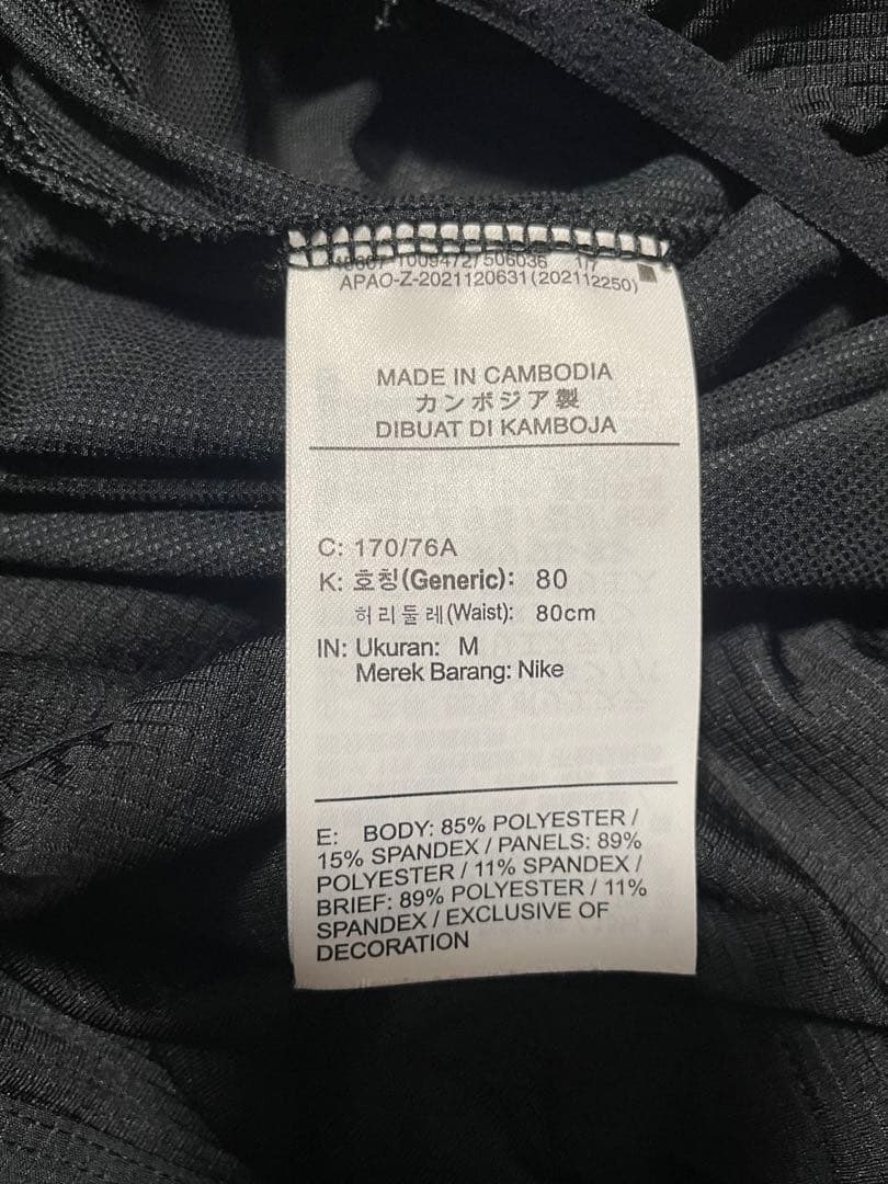 NIKE エアロスイフト ロングパンツ Mサイズ