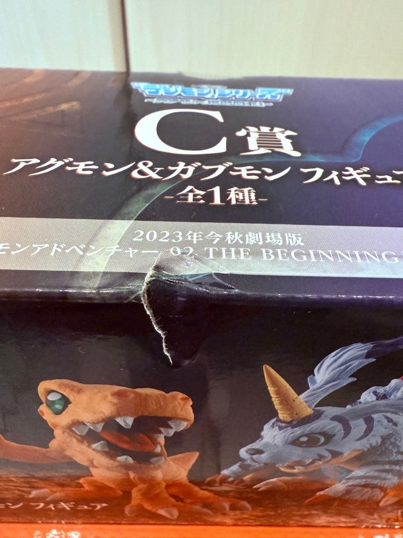 デジモン 1番くじ　C賞　２種類セット　アグモン　ガブモン