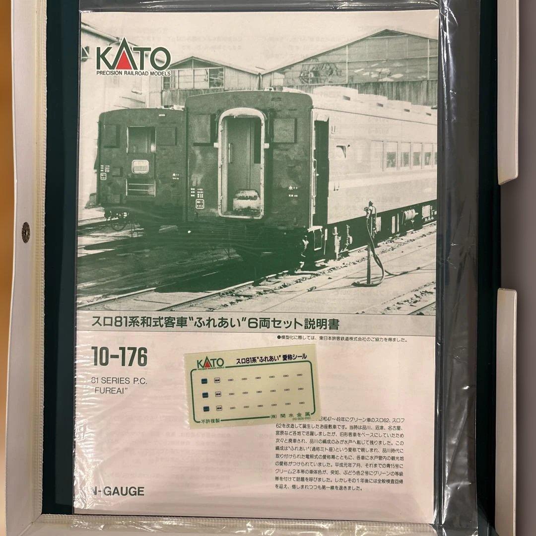 KATO 10-176スロ81系 和式客車ふれあい6両セット④付属品未使用未開封