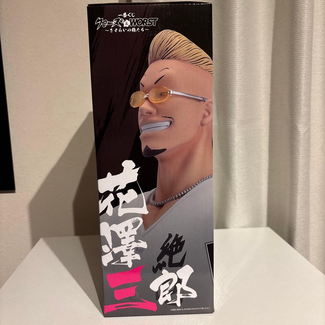 花澤三郎 B賞　一番くじ　バックル　下位賞セット