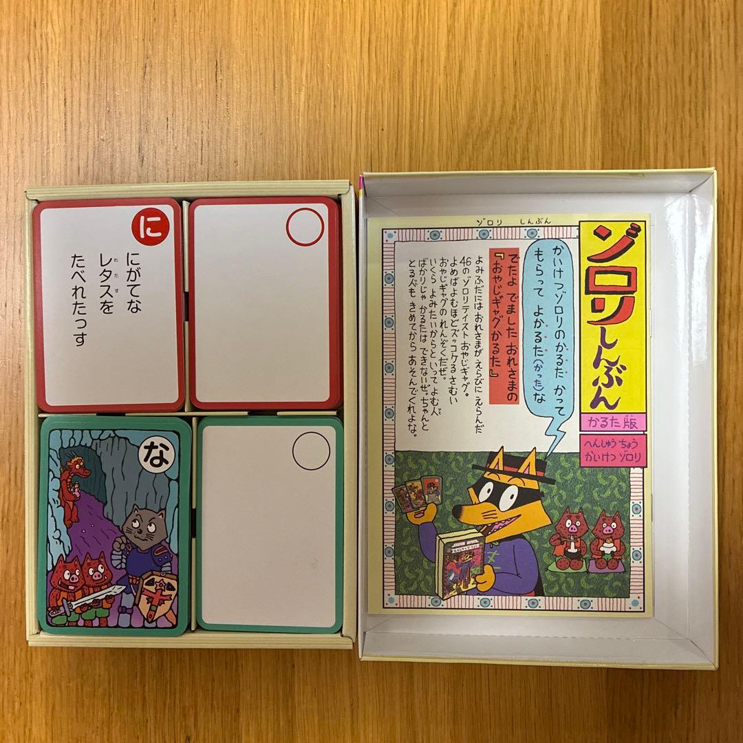 かいけつゾロリ60冊＋大図鑑キャラクター大全＋おやじギャグかるた　の62点セット