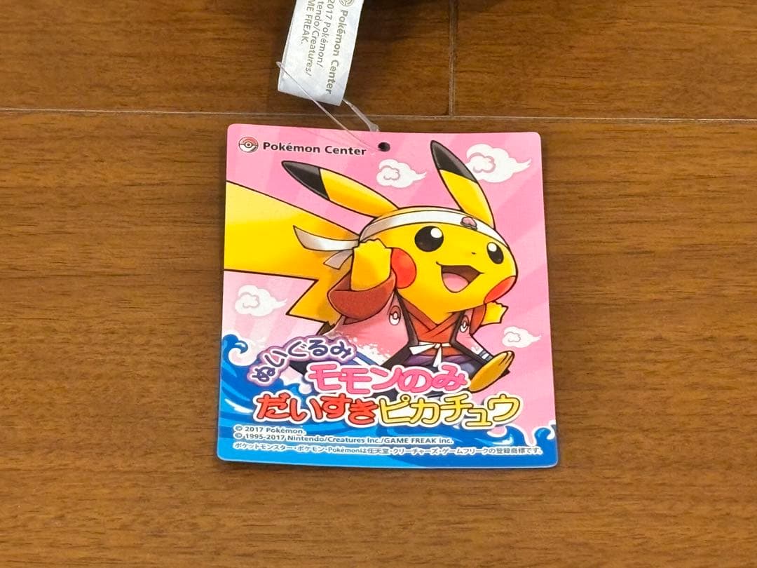 ポケモンストア岡山限定　モモンのみだいすきピカチュウ ぬいぐるみ