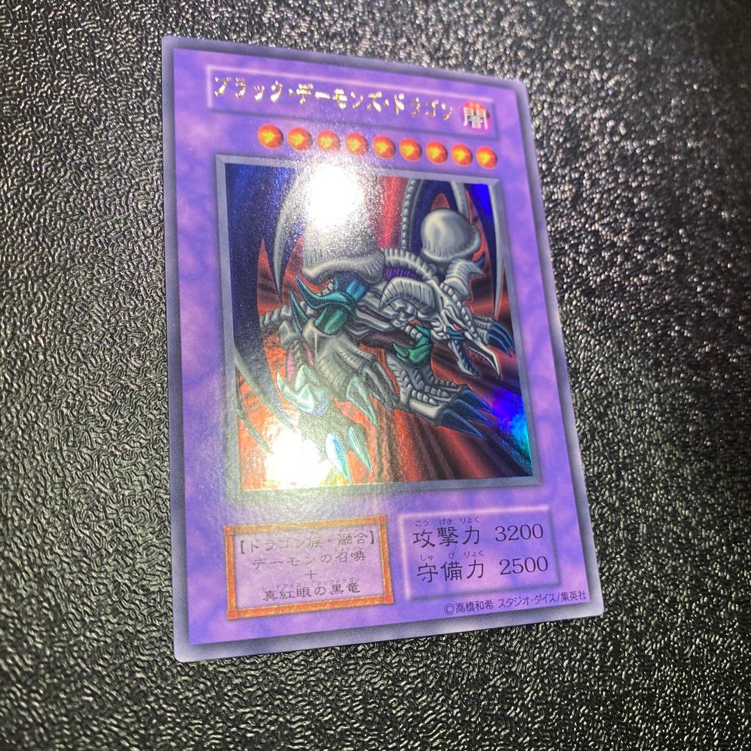 【美品】遊戯王 vol.5 ブラック・デーモンズ・ドラゴン スタジオ・ダイス版