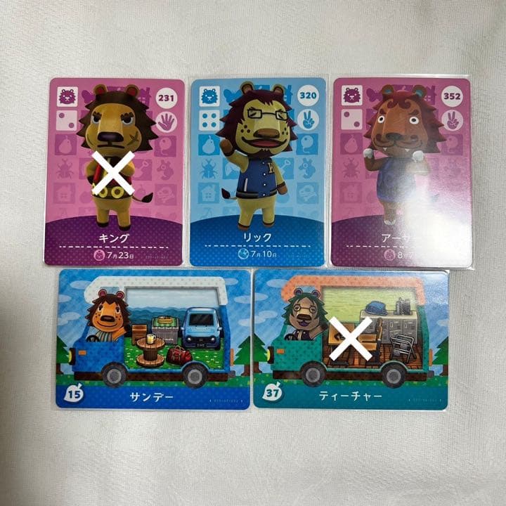 どうぶつの森 amiiboカード④ 住民カード バラ売り◎ あつまれどうぶつの森