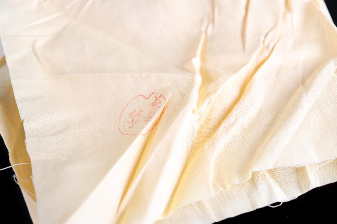 人間国宝 十代 三輪休雪 萩 茶碗 共布 共箱 茶道具