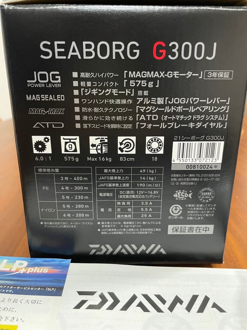 ✨中古美品✨DAIWA SEABORG G300J 電動リール 保証書付