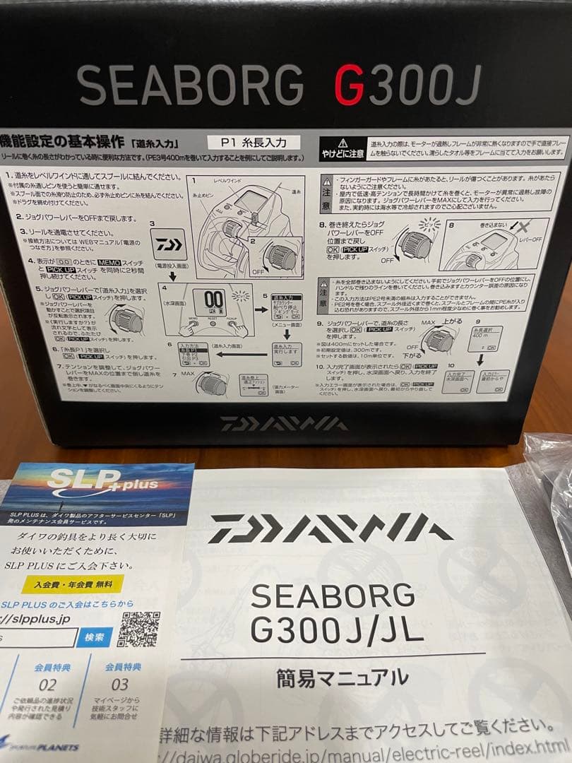 ✨中古美品✨DAIWA SEABORG G300J 電動リール 保証書付