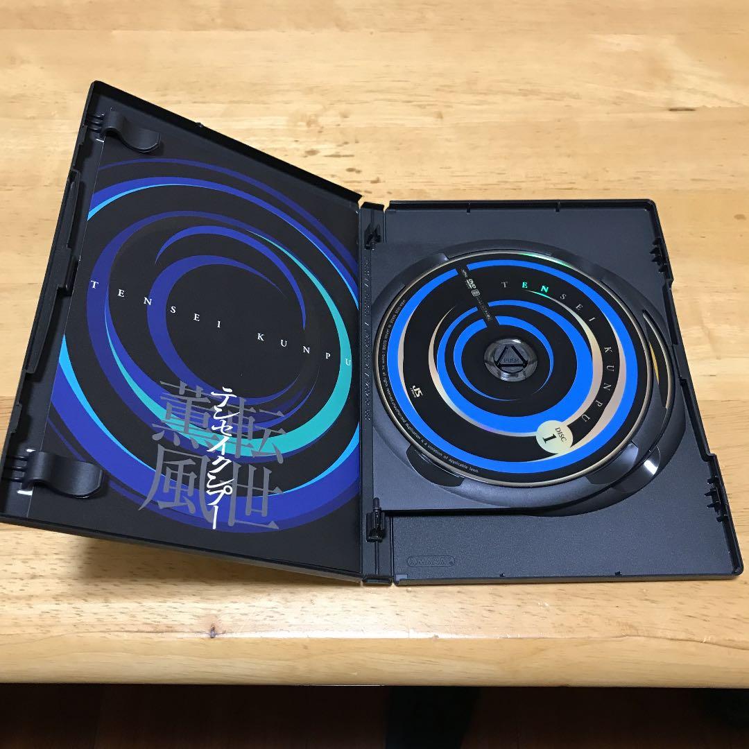 大野智/テンセイクンプー～転世薫風〈初回限定盤・2枚組〉