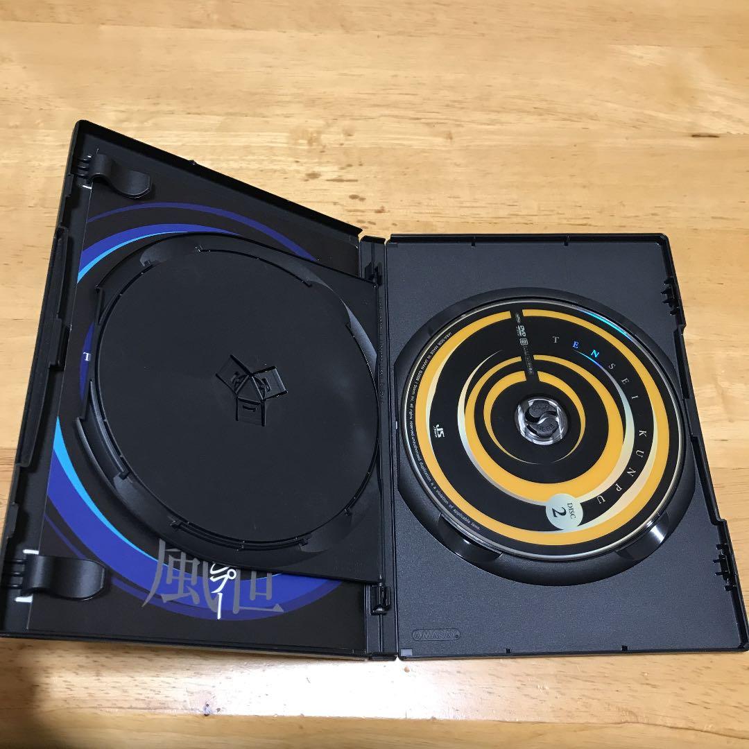 大野智/テンセイクンプー～転世薫風〈初回限定盤・2枚組〉