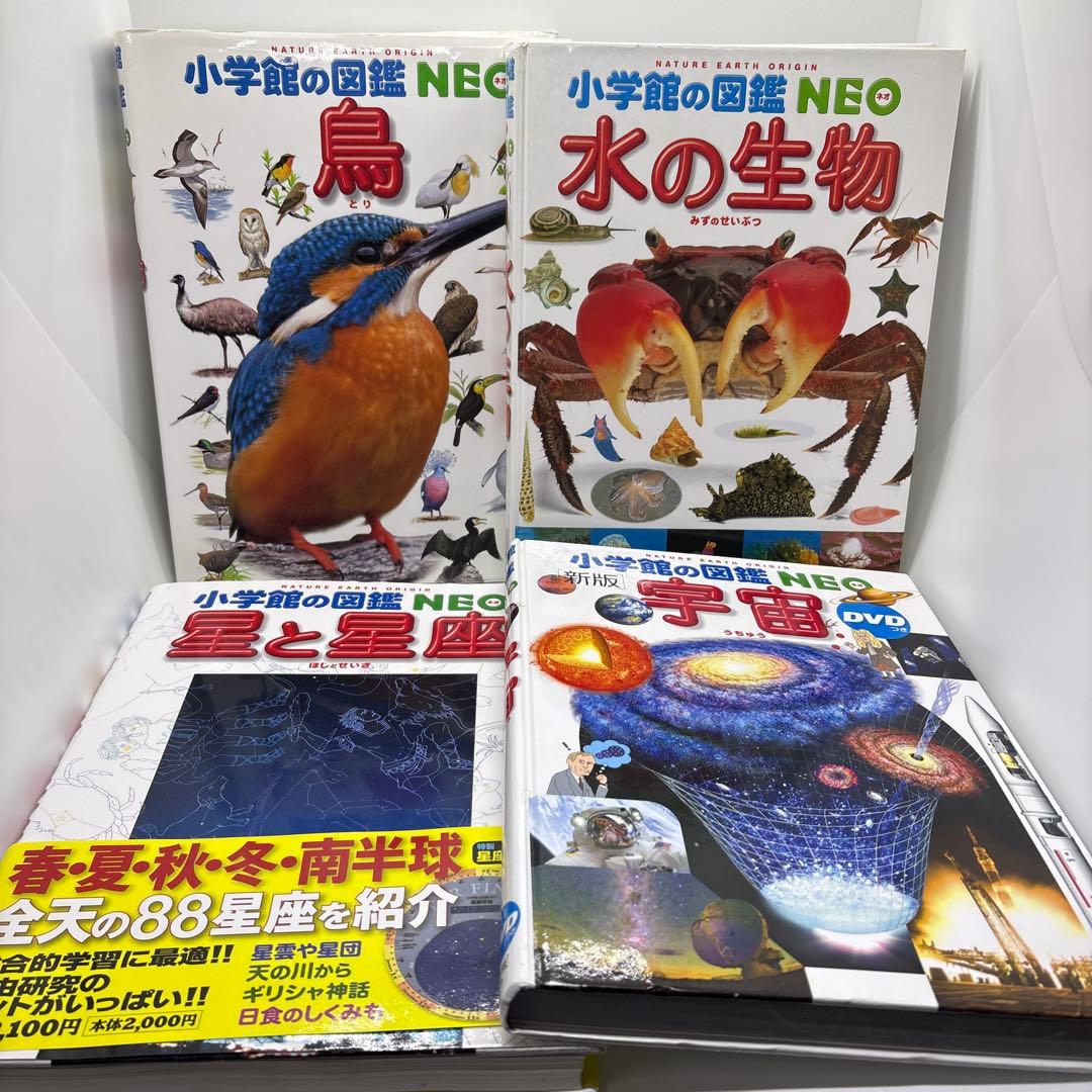 小学館の図鑑NEO 15冊セット