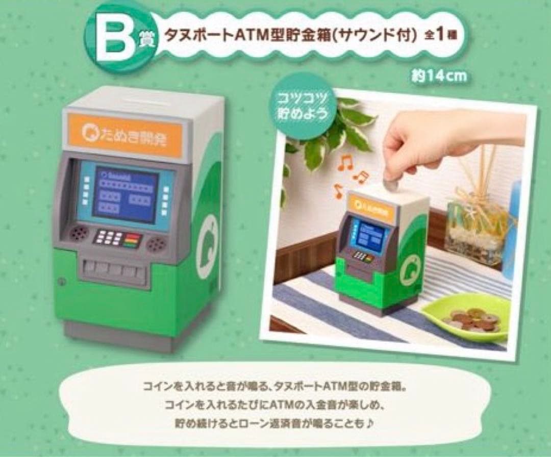 【匿名配送】一番くじ　あつまれどうぶつの森 39点セット