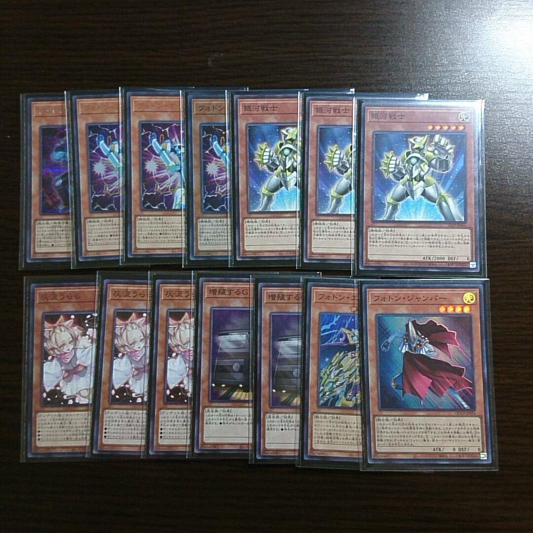 遊戯王【ギャラクシー フォトン】デッキ 銀河眼の光子竜皇スリーブ付