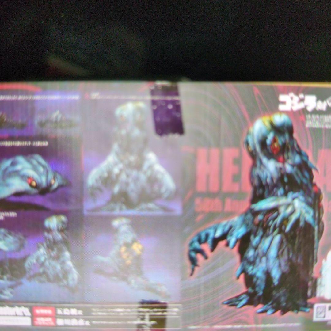 SＨモンスターアーツ。ヘドラ。