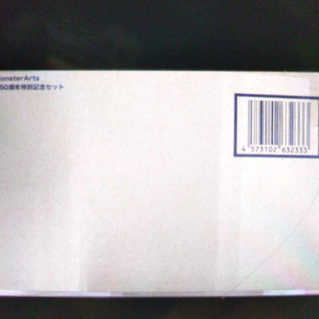 SＨモンスターアーツ。ヘドラ。