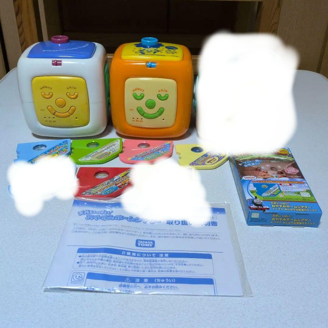 ドリームスイッチ　おやすみ絵本シアター おやすみホームシアター　など全5個