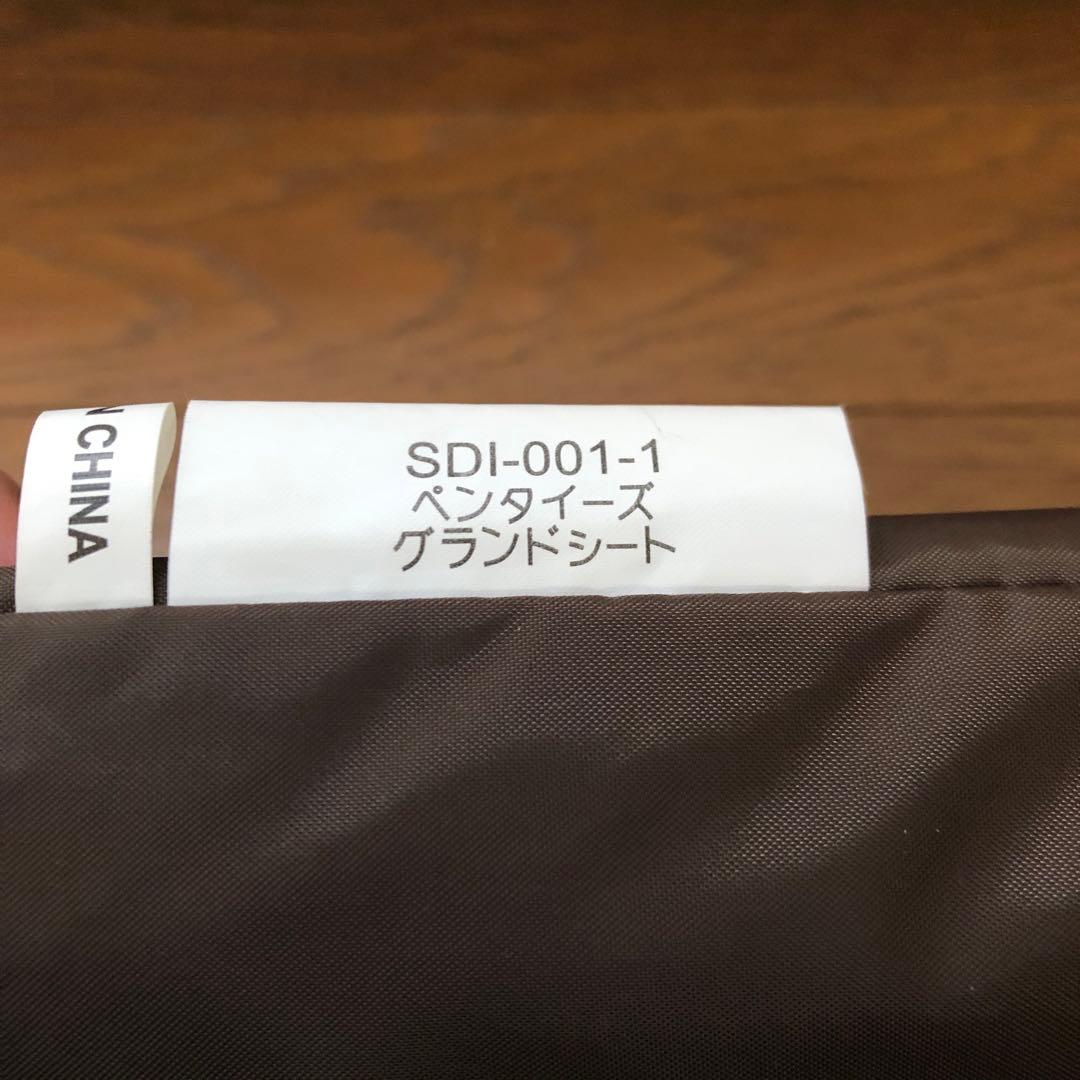 【廃盤】スノーピーク　ペンタイーズとグランドシート　セット　未使用品