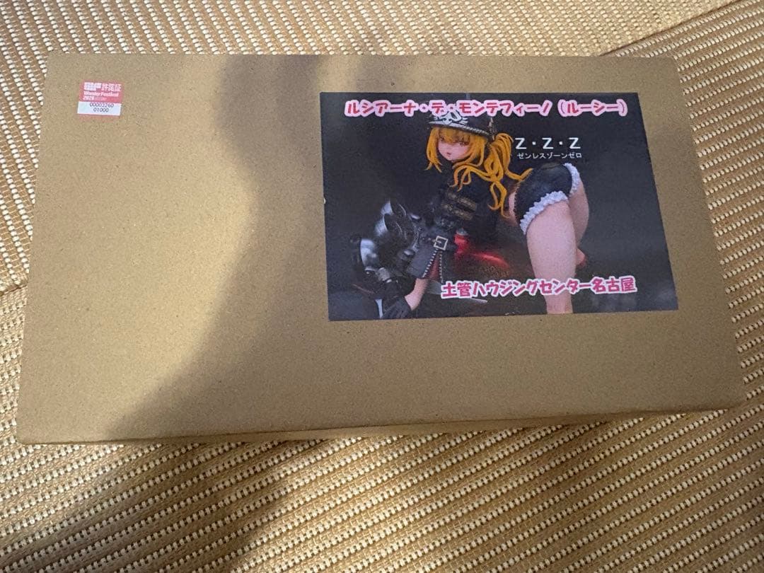 WF ルーシー ゼンレスゾーンゼロ 貝 土管ハウジングセンター名古屋 ガレキ