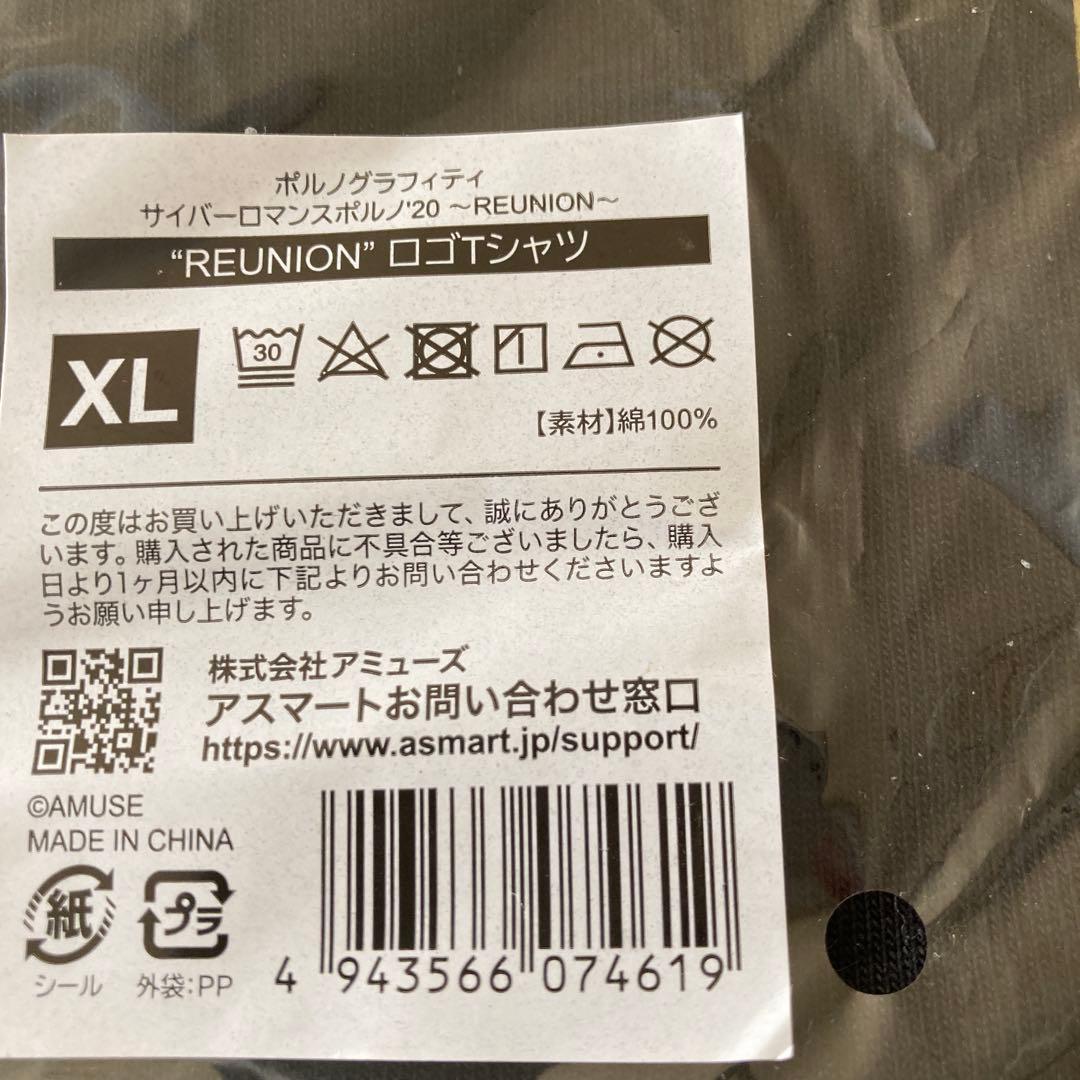 新品未開封　ポルノグラフィロマンスポルノ'20 〜REUNION〜タオルTシャツ