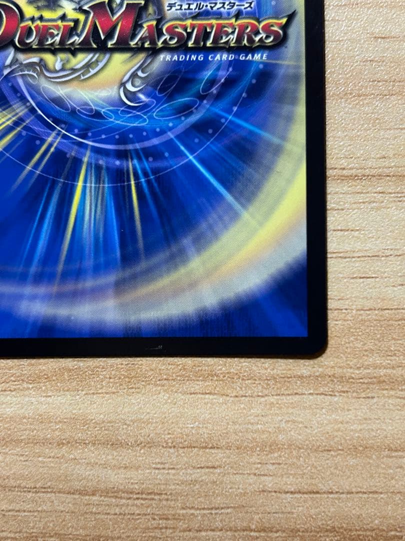 音響の精霊龍ラフルルラブ 金トレジャー