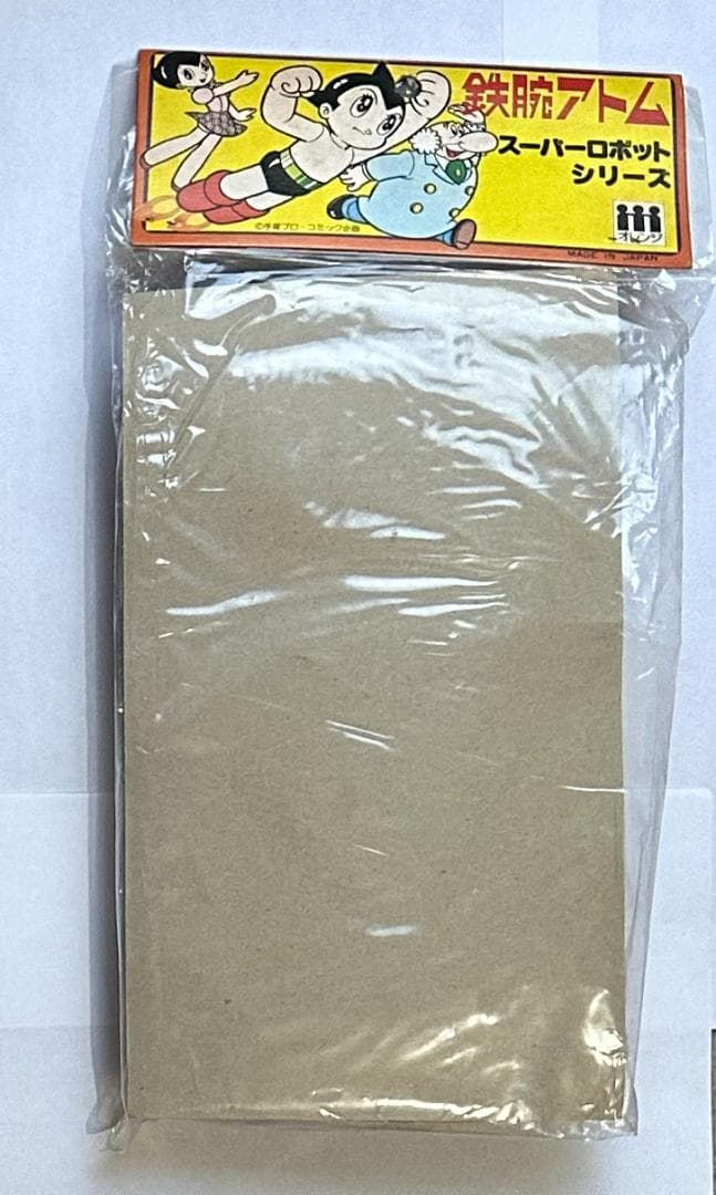 オレンジ　怪獣シリーズ　マグマ大使　ソフビ人形